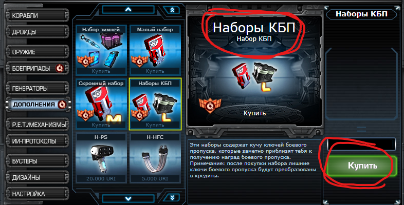 набор КБП.png