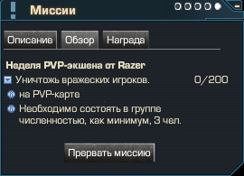Неделя PvP-экшена от Razer 1.jpg