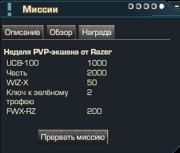 Неделя PvP-экшена от Razer 2.jpg