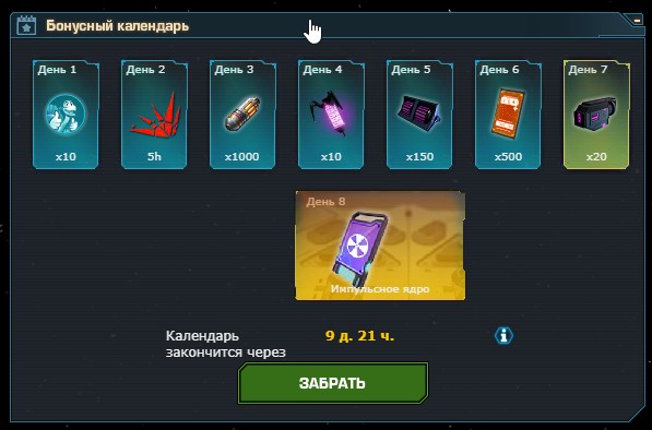 Новогодний мини календарь  дек2025_янв2026.jpg