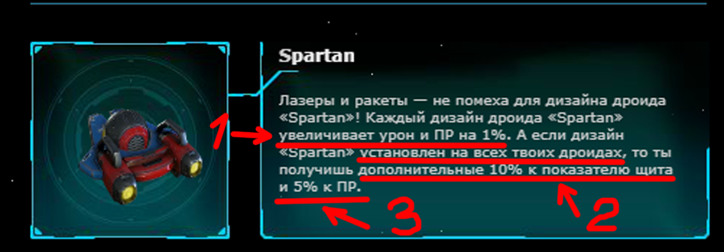 спартан_1.png
